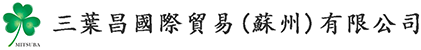 感謝島津儀器（蘇州）有限公司（SHIMADZU)様选购NOMICO能美子超大型智能互动触摸屏平板电脑-新闻资讯-三葉昌国際貿易（蘇州）有限公司-三葉昌国際貿易（蘇州）有限公司