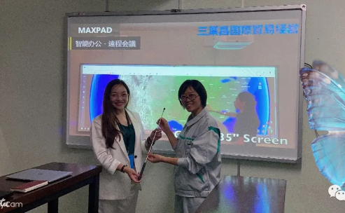 感謝蘇州富士膠片映像機器有限公司选购MAXPAD